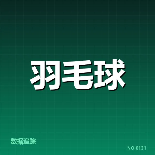 公开赛签表形势背后,参赛队伍布局与晋级可能性引发关切