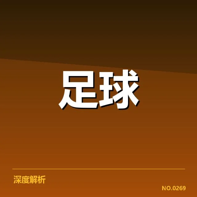 国足冬训阵容确定：主教练选人标准